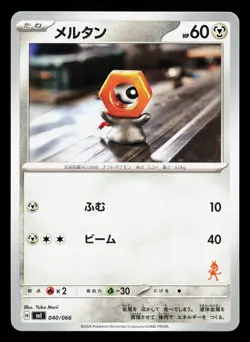 Meltan 040/066 Battle Academy NM Japanese Pokemon Card TCG - Image 1