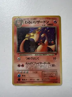 1997 Vintage Holo Dark Charizard No.006 Japanese Pokemon Card - Image 1