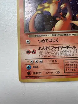 1997 Vintage Holo Dark Charizard No.006 Japanese Pokemon Card - Image 2