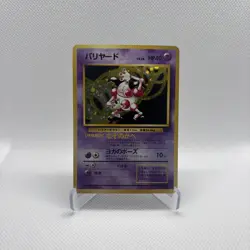 JAPANESE Pokemon MR. MIME Card JUNGLE Set #122 HOLO RARE TCG - Image 1