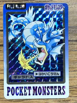 Pokemon Carddass Card Gyarados File No.130 Bandai Pocket Monsters 1997 Holo - Image 1