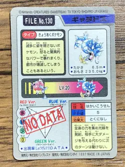 Pokemon Carddass Card Gyarados File No.130 Bandai Pocket Monsters 1997 Holo - Image 2