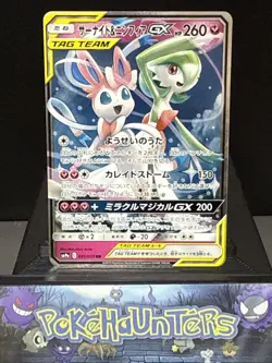 Pokemon Card Gardevoir & Sylveon GX 031/055 JAP SM9a Night Unison TAG TEAM NM - Image 1