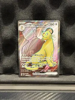 Team Rocket's Persian ex SR 118/098 SV10 Glory of Team Rocket - Pokemon Japanese - Image 1