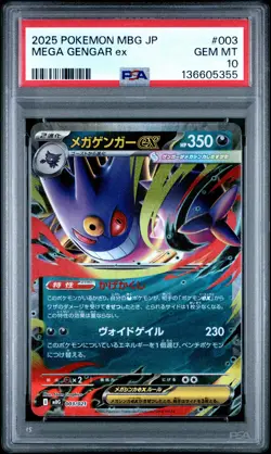 2025 POKEMON JPN MBG-MEGA STARTER SET MEGA GENGAR EX #003 MEGA GENGAR EX PSA 10 - Image 1