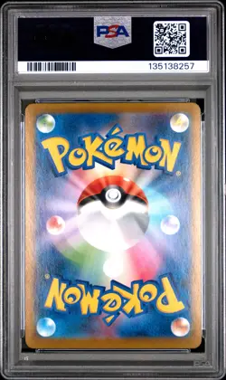 2021 POKEMON JPN SWORD & SHIELD VMAX CLIMAX #194 FULL ART/FLAAFFY PSA 10 - Image 2