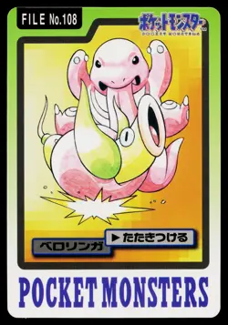 Lickitung No. 108 *Creased* Bandai Carddass Series 3-4 Pokemon Japanese HP - Image 1