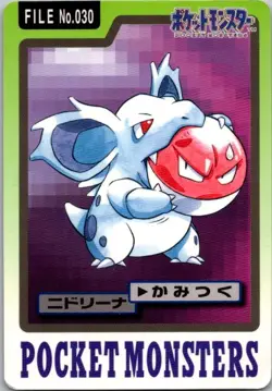 1997 Nidorina (F) No.030 Carddass Japanese BANDAI Pocket Monsters. Damaged - Image 1