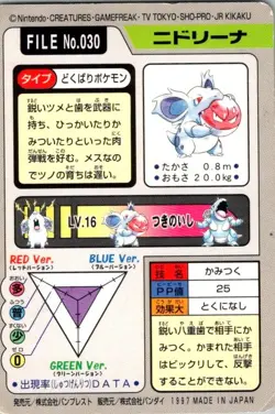1997 Nidorina (F) No.030 Carddass Japanese BANDAI Pocket Monsters. Damaged - Image 2
