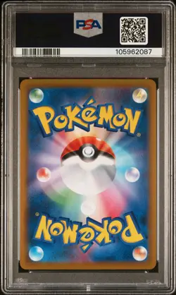 2021 POKEMON JPN SWORD & SHIELD VMAX CLIMAX #199 FULL ART/MALAMAR PSA 10 - Image 2