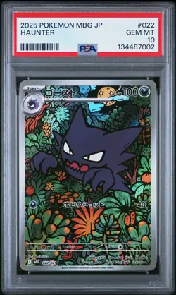 2025 POKEMON JPN MBG-MEGA STARTER SET MEGA GENGAR EX #022 HAUNTER PSA 10 - Image 1