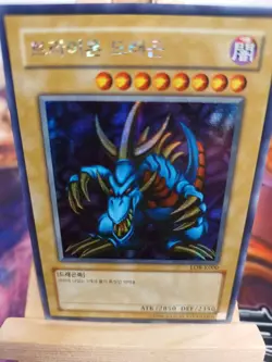 Tri-Horned Dragon Dreihorniger Drache LOB-K000 Secret Rare Koreanisch NM YUGIOH - Image 1
