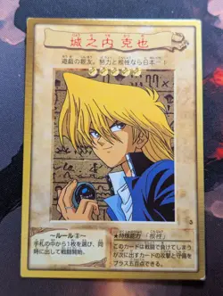 Joey Wheeler - No.3 - Yu-Gi-Oh! Bandai OCG: 1st Gen - Light Play - Image 1