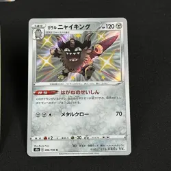 Pokemon TCG Card Shiny Vault Lot Baby Shiny Promo Vmax V English Japanese set A5 - Image 5