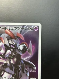 Pokemon Card Armored Mewtwo Mewtwo Strikes Back Promo 365/SM-P Japanese TCG #4 - Image 3