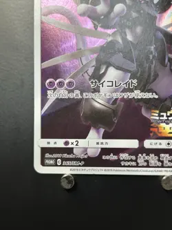 Pokemon Card Armored Mewtwo Mewtwo Strikes Back Promo 365/SM-P Japanese TCG #4 - Image 4