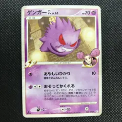 Gengar Pokemon card game Japan Anime Very Rare Pocket monster Nintendo F/S - Image 1