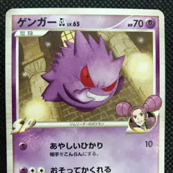 Gengar Pokemon card game Japan Anime Very Rare Pocket monster Nintendo F/S - Image 2