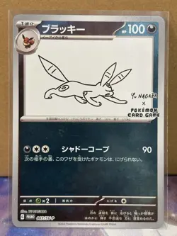 Umbreon 067/SV-P Yu Nagaba x Pokemon Card Game Japanese #2 - Image 1