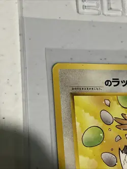 Birthday Chansey 103 Japanese Gym Heroes Promo Pokemon Card LP - Image 3