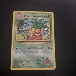 Pokemon TCG Imakuni's Doduo 112/108 Exeggutor 109/108 Secret Rare Non-Holo Card - Image 1