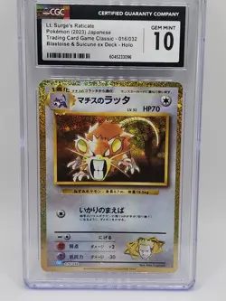 CGC 10 Raticate 016/032 Pokemon Trading Card Game Classic Japanese Card Holo 👌 - Image 2