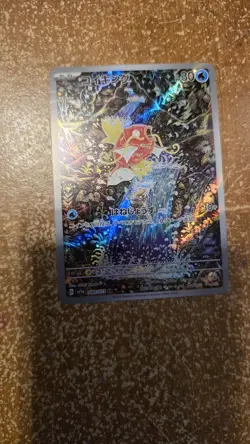 Pokemon Magikarp AR-080/073 SV1a Triplet Beat Holo Card Japanese - Image 1