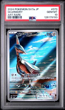 2024 POKEMON JPN SV7A-PARADISE DRAGONA ART RARE #073 SKARMORY PSA 10 - Image 1