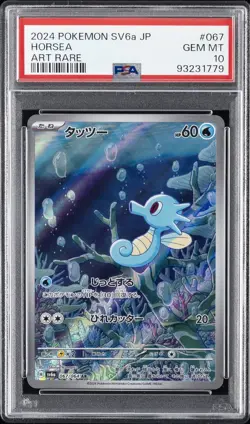 2024 POKEMON JPN SV6A-NIGHT WANDERER ART RARE #067 HORSEA PSA 10 - Image 1