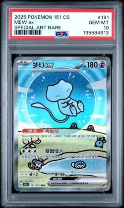 2025 POKEMON SIMPLIFIED CHINESE 151 C-COLLECTION 151 #191 MEW ex PSA 10 (613) - Image 1