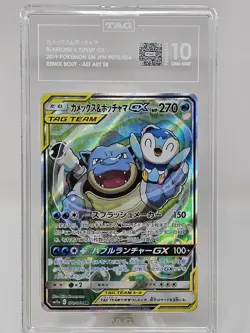 2019 Pokemon Japanese Sun & Moon Remix Bout Blastoise & Piplup GX Alt Art TAG 10 - Image 1