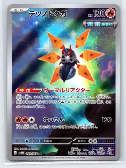 Iron Moth AR 069/066 Future Flash SV4M Pokemon Card Game Japanese NM - Image 1