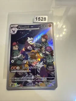 Pokemon Excadrill AR 079/071 SV5M Cyber Judge - Card Japanese Scarlet & Violet - Image 1