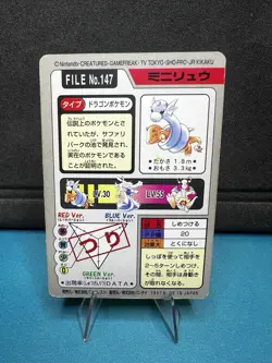 Carddass BANDAI Dratini Dragonair Pokemon Card Japanese - Image 2