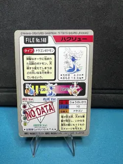 Carddass BANDAI Dratini Dragonair Pokemon Card Japanese - Image 4
