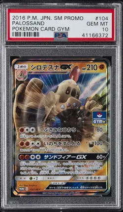 2016 POKEMON JPN SM PROMO POKEMON CARD GYM #104 PALOSSAND PSA 10 - Image 1
