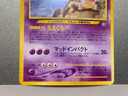 Slowking No.199 042/106 039/070 Neo Genesis Holo Rare 2000 Japanese Pokemon Card - Image 5