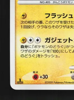 Luxray 039/090 1st ED LP Advent of Arceus Japanese Pokemon Card TCG - Image 2