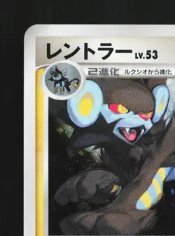 Luxray 039/090 1st ED LP Advent of Arceus Japanese Pokemon Card TCG - Image 4