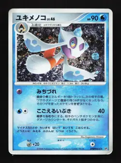 Froslass DPBP#420 Temple of Anger HP Unlimited Japanese Pokemon Card TCG - Image 1