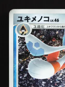 Froslass DPBP#420 Temple of Anger HP Unlimited Japanese Pokemon Card TCG - Image 2