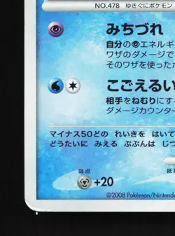 Froslass DPBP#420 Temple of Anger HP Unlimited Japanese Pokemon Card TCG - Image 4