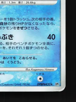 Froslass DPBP#420 Temple of Anger HP Unlimited Japanese Pokemon Card TCG - Image 5