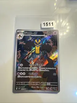 Pokemon Card Cofagrigus 120/086 SV11W White Flare Japanese NM - Image 1