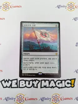 MTG | Vanquisher's Banner | IXL | Regular | Light Played | Korean - Image 1