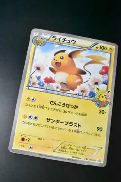 Raichu 152/BW-P Classroom Prize Promo 2012 Japanese Pokemon Card - Image 3