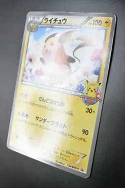 Raichu 152/BW-P Classroom Prize Promo 2012 Japanese Pokemon Card - Image 4