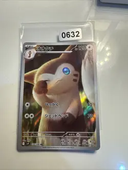 Furret Full Art 110/100 AR sv9 Battle Partners Japanese Pokemon TCG Near Mint - Image 1