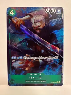 One Piece Karte PRB-01 OP06-036 Ryuma R Full Art Parallel Japanisch The Best - Image 1
