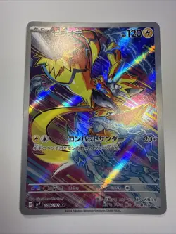 Pokemon Zeraora AR 109/102 SV7 Stellar Miracle Card Japanese Illustration - Image 1